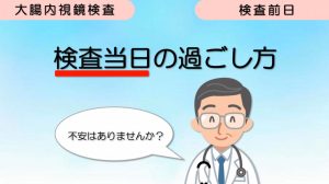 病院DX　動画の活用