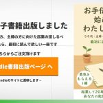 Kindle出版_LP_001