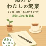 Kindle出版書籍